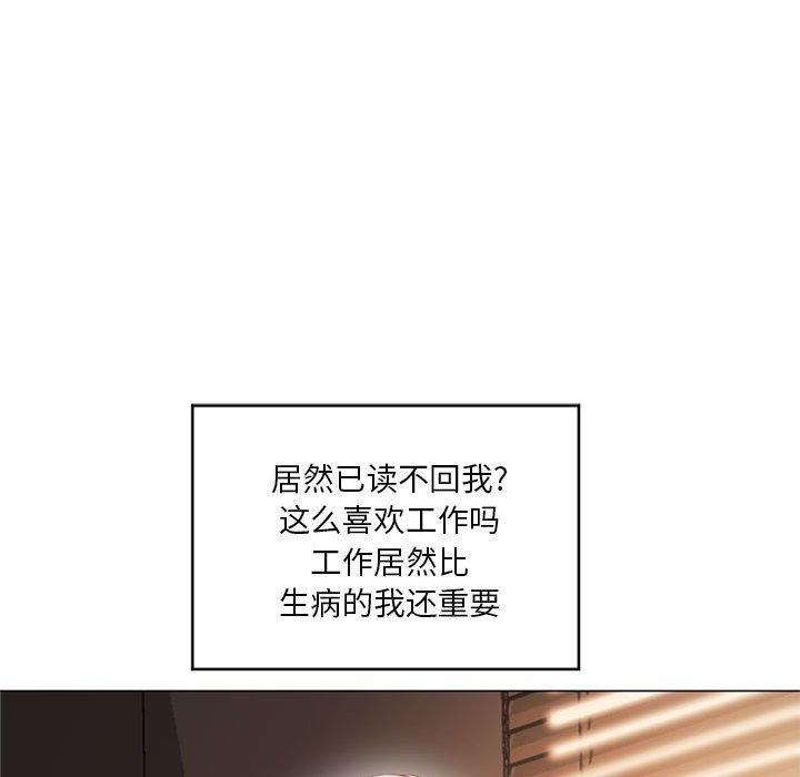 隔壁的她第11话