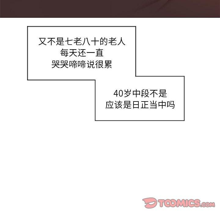 隔壁的她第11话