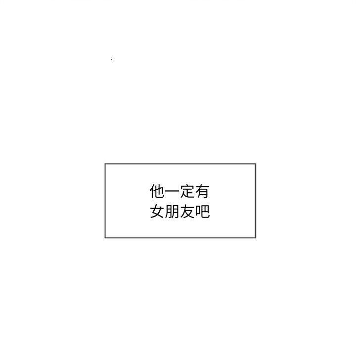 隔壁的她第12话