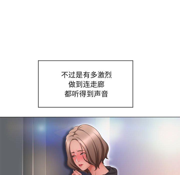 隔壁的她第12话