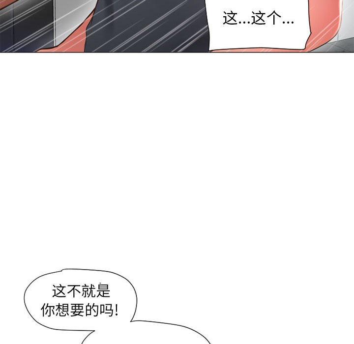 隔壁的她第12话
