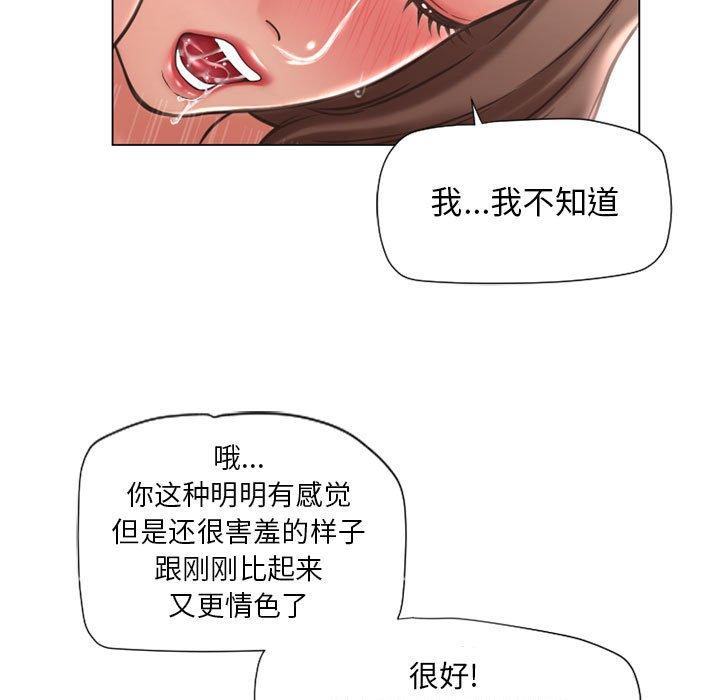 隔壁的她第12话