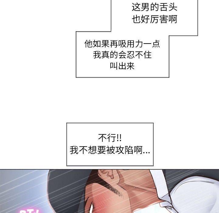隔壁的她第12话
