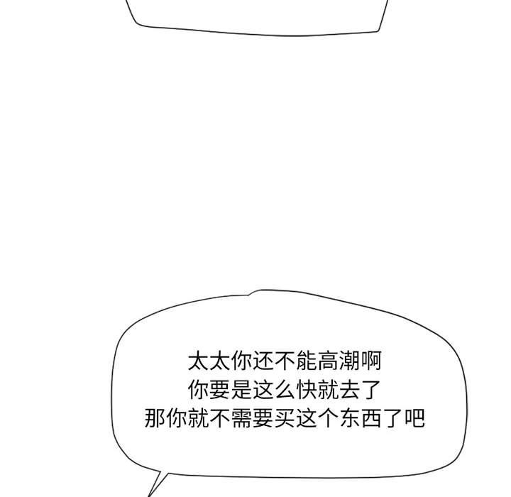 隔壁的她第12话