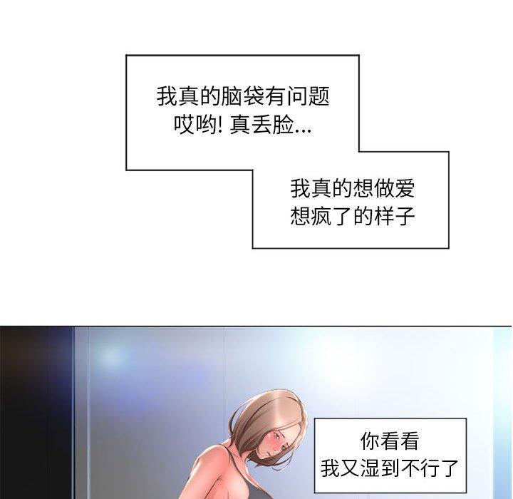 隔壁的她第12话