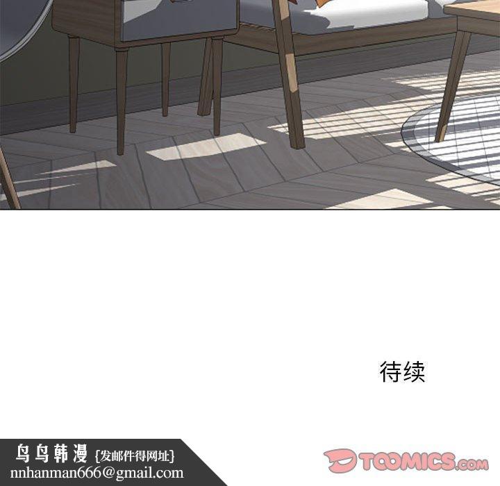 隔壁的她第12话