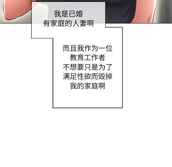 隔壁的她第13话