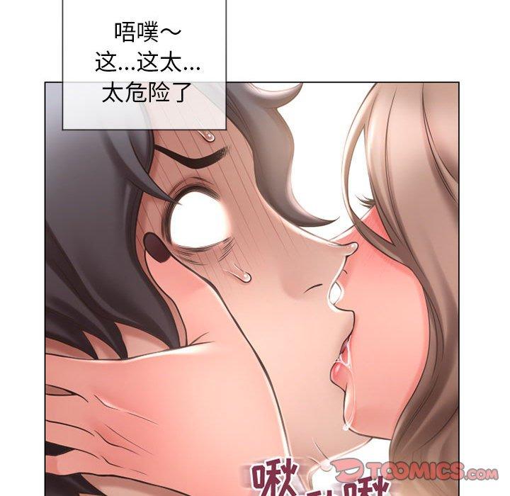 隔壁的她第13话
