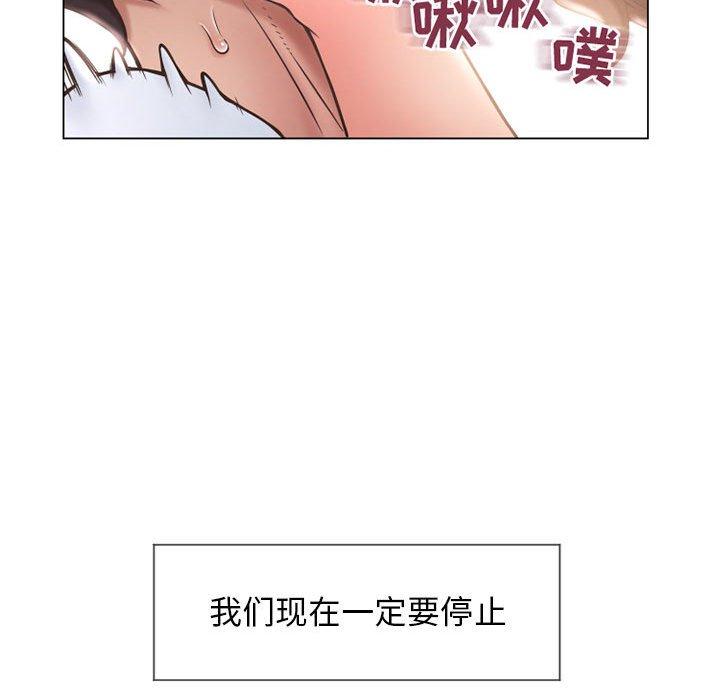 隔壁的她第13话