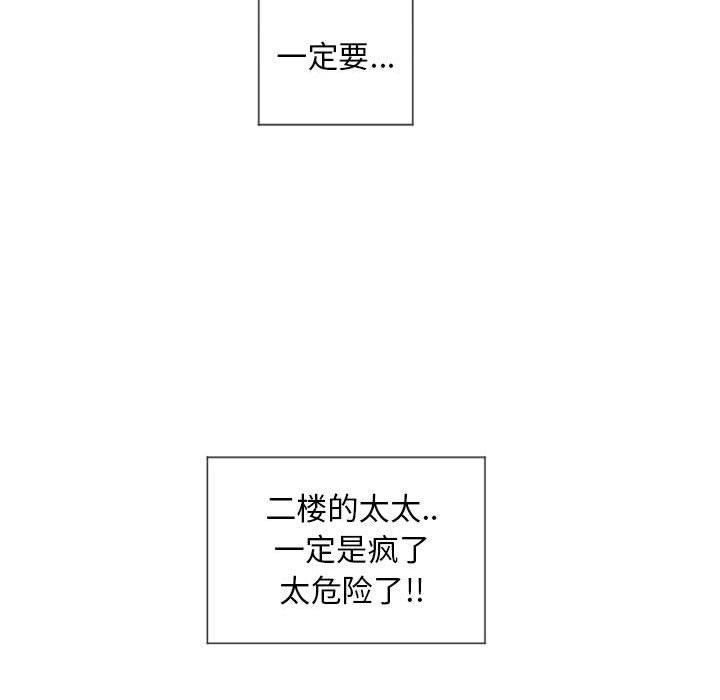 隔壁的她第13话