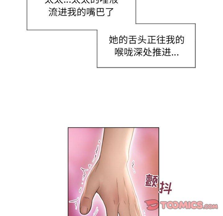 隔壁的她第13话