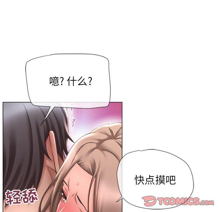 隔壁的她第13话