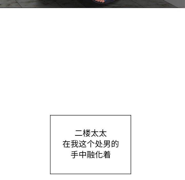 隔壁的她第13话