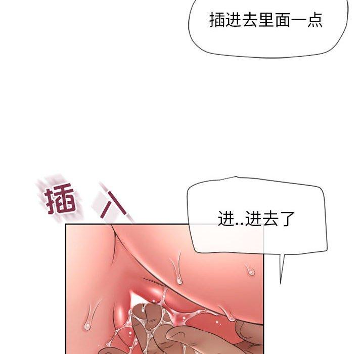 隔壁的她第13话