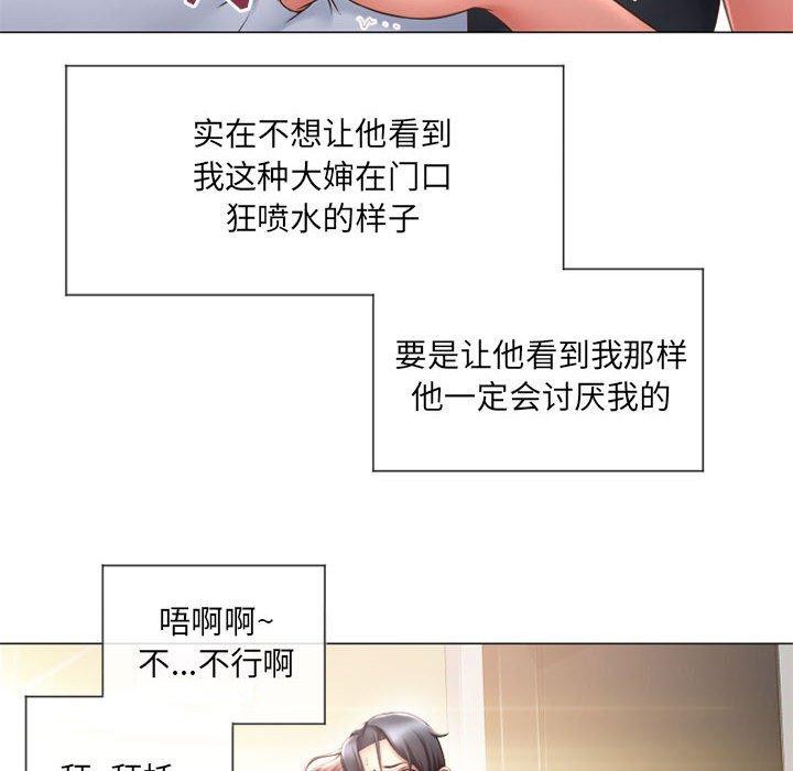 隔壁的她第13话