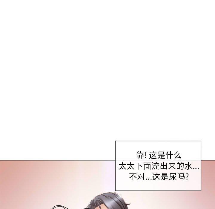 隔壁的她第13话