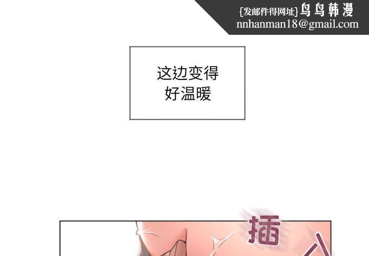 隔壁的她第14话