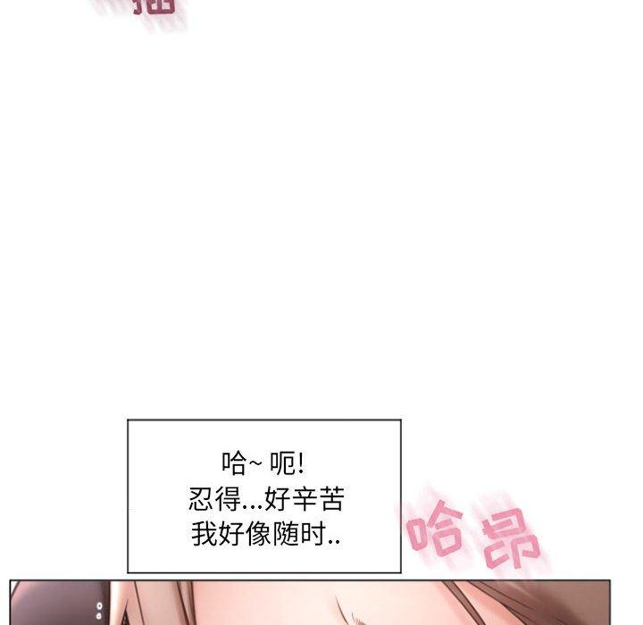 隔壁的她第14话