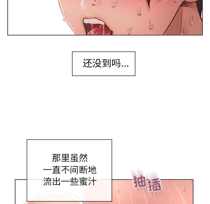 隔壁的她第14话