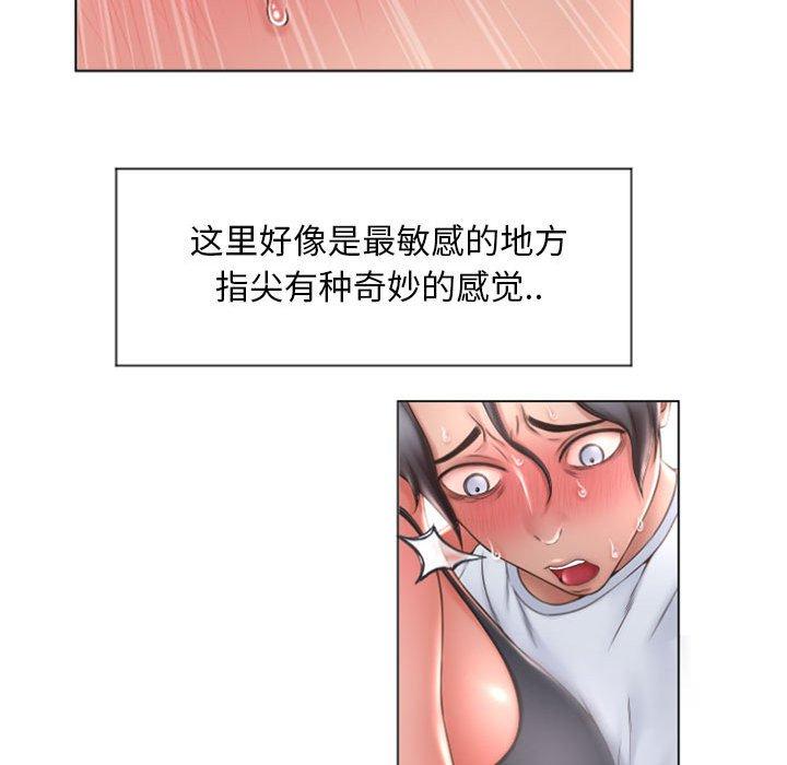 隔壁的她第14话