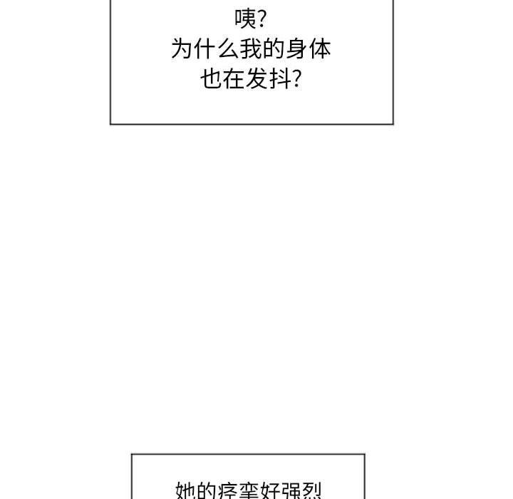 隔壁的她第14话