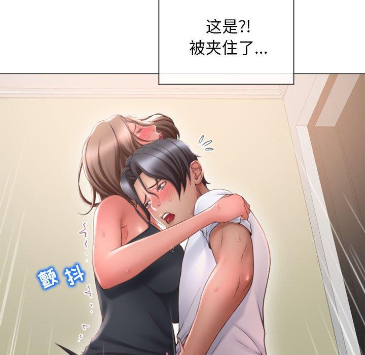 隔壁的她第14话
