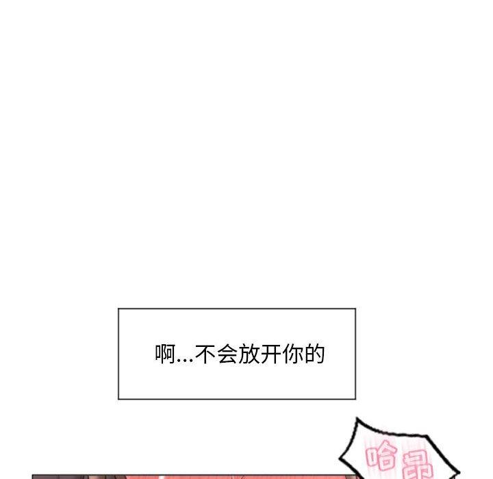 隔壁的她第14话