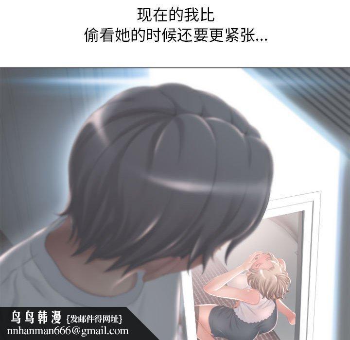 隔壁的她第14话