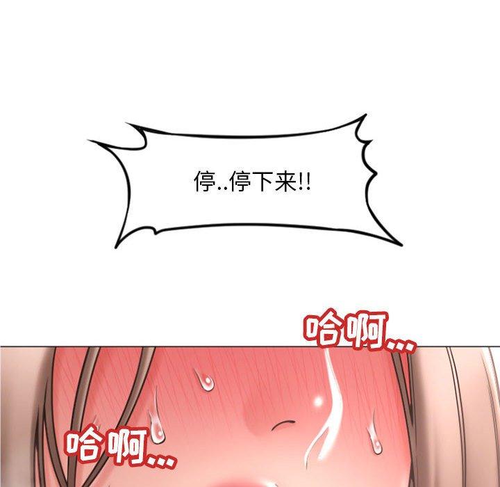 隔壁的她第14话