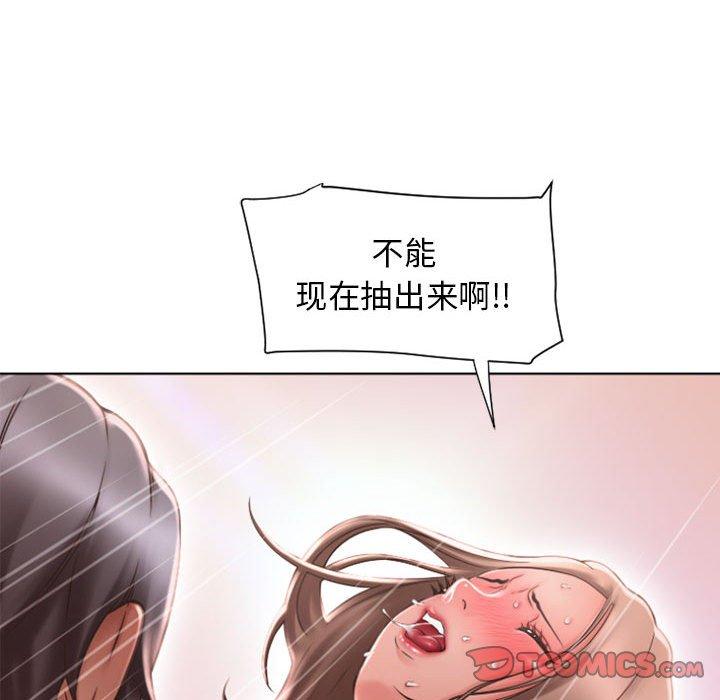 隔壁的她第14话