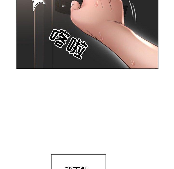隔壁的她第14话