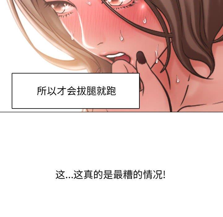 隔壁的她第14话
