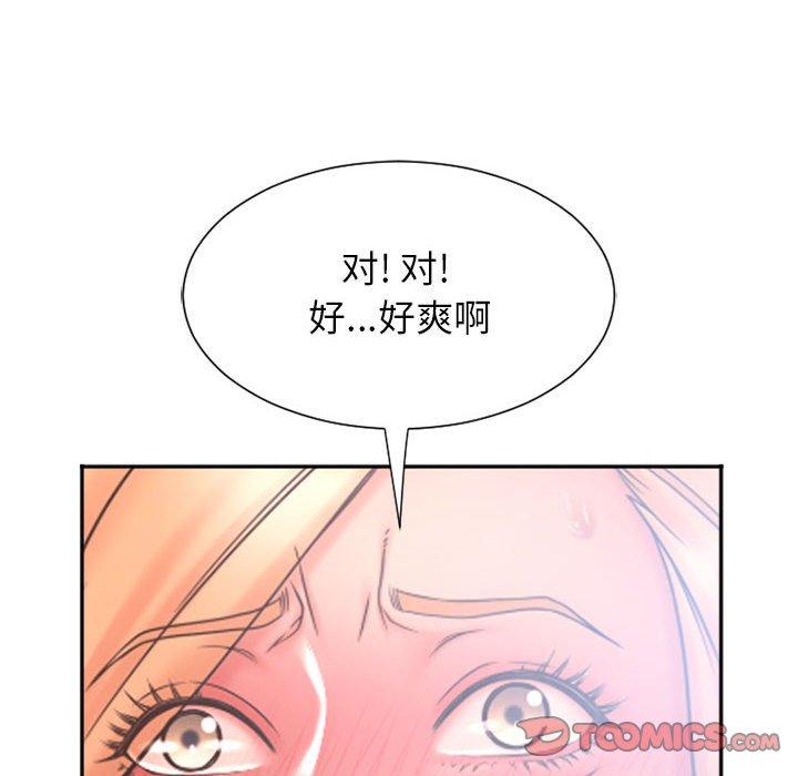 隔壁的她第14话