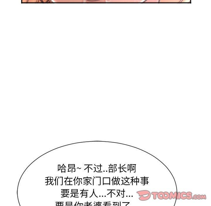 隔壁的她第15话