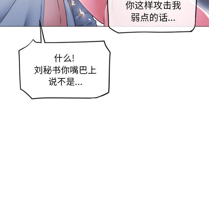 隔壁的她第15话