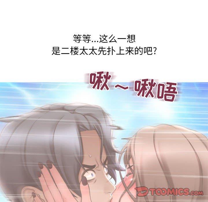 隔壁的她第15话