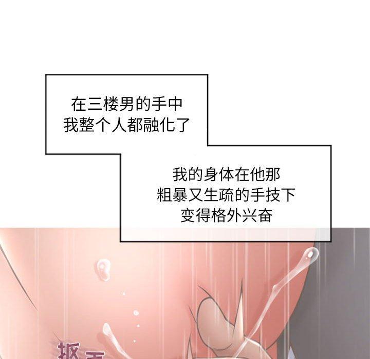 隔壁的她第15话