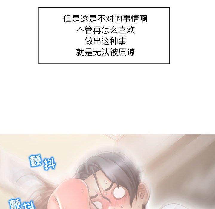 隔壁的她第15话