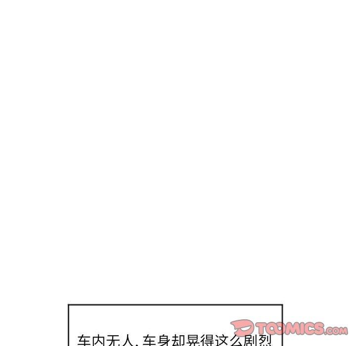 隔壁的她第15话