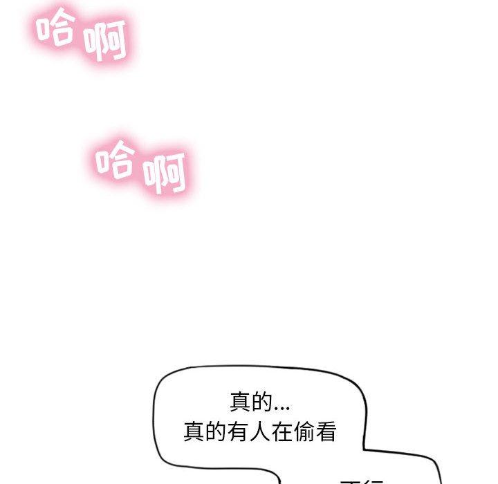 隔壁的她第15话