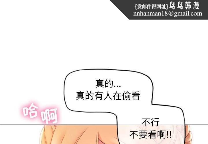 隔壁的她第16话