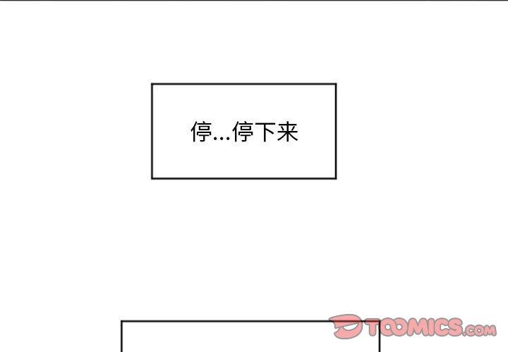 隔壁的她第16话