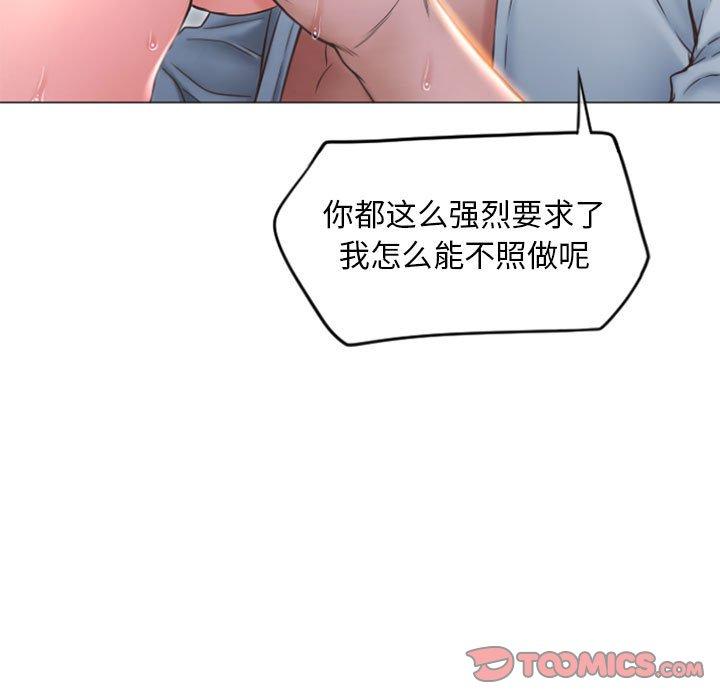 隔壁的她第16话