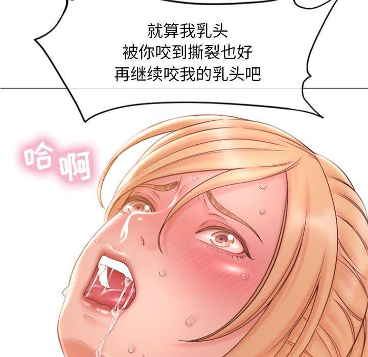 隔壁的她第16话