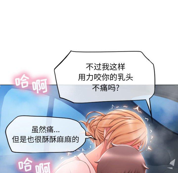 隔壁的她第16话