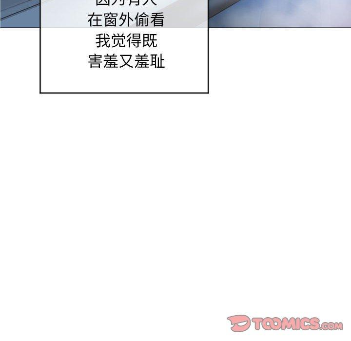 隔壁的她第16话