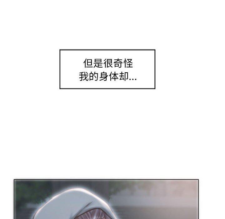 隔壁的她第16话
