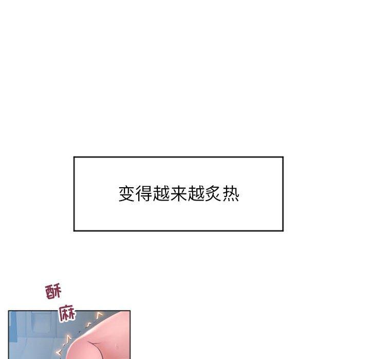 隔壁的她第16话