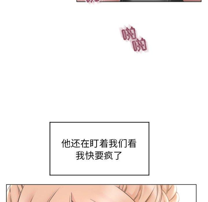 隔壁的她第16话