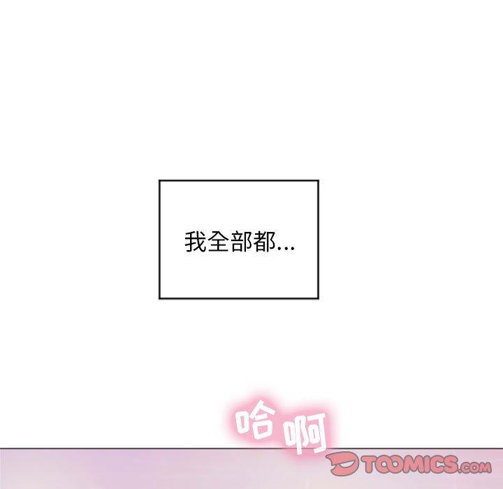 隔壁的她第16话